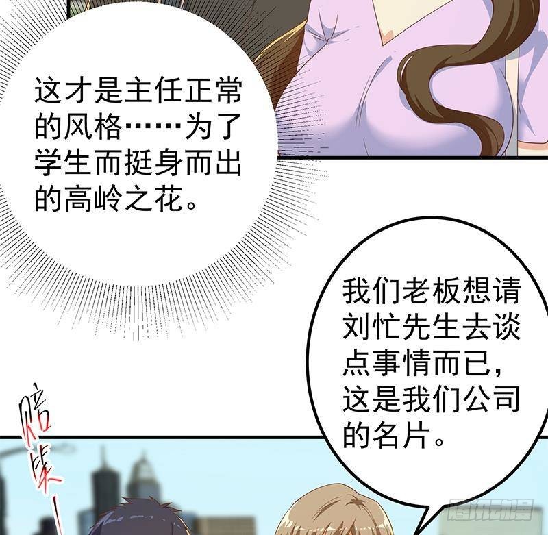 都是黑丝惹的祸韩漫全集-第二季 第250话 两美交手！无删减无遮挡章节图片 
