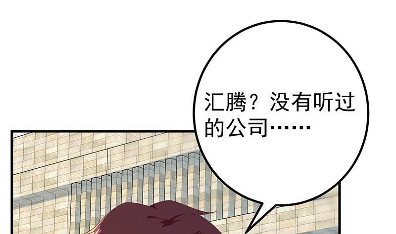 都是黑丝惹的祸韩漫全集-第二季 第250话 两美交手！无删减无遮挡章节图片 