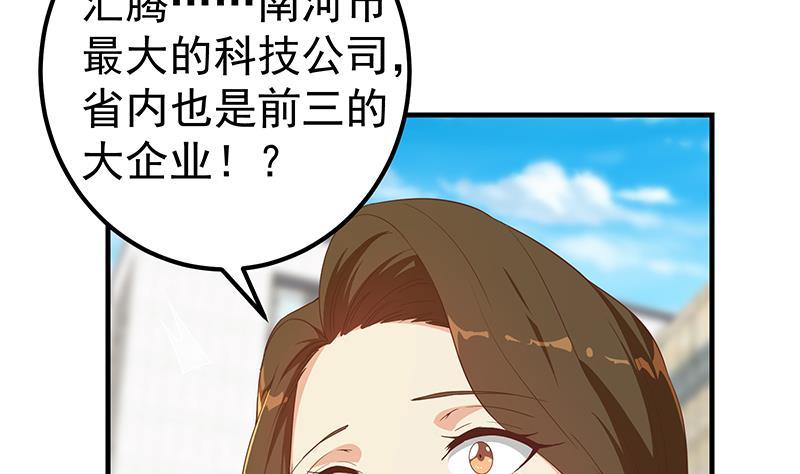 都是黑丝惹的祸韩漫全集-第二季 第250话 两美交手！无删减无遮挡章节图片 