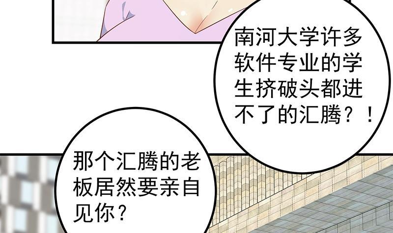都是黑丝惹的祸韩漫全集-第二季 第250话 两美交手！无删减无遮挡章节图片 
