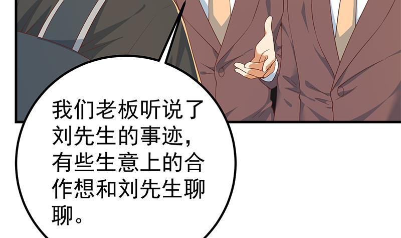 都是黑丝惹的祸韩漫全集-第二季 第250话 两美交手！无删减无遮挡章节图片 