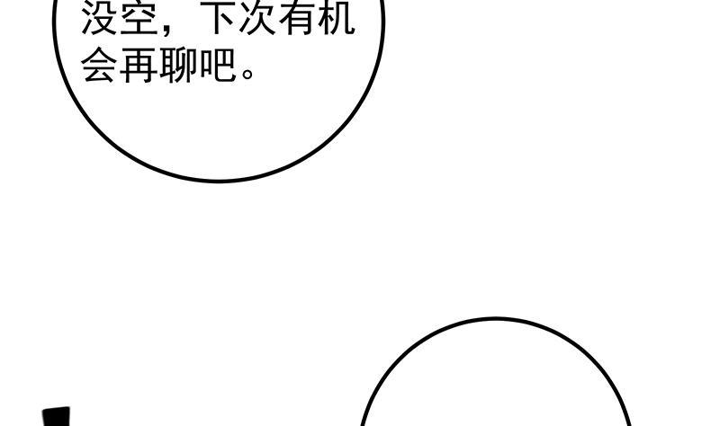 都是黑丝惹的祸韩漫全集-第二季 第250话 两美交手！无删减无遮挡章节图片 