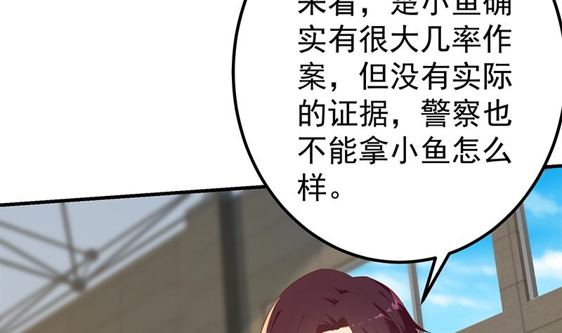 都是黑丝惹的祸韩漫全集-第二季 第252话 反咬一口！无删减无遮挡章节图片 