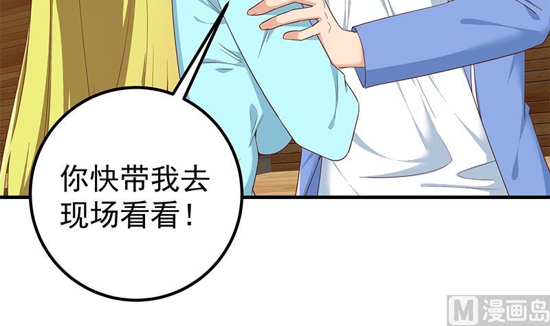 都是黑丝惹的祸韩漫全集-第二季 第252话 反咬一口！无删减无遮挡章节图片 