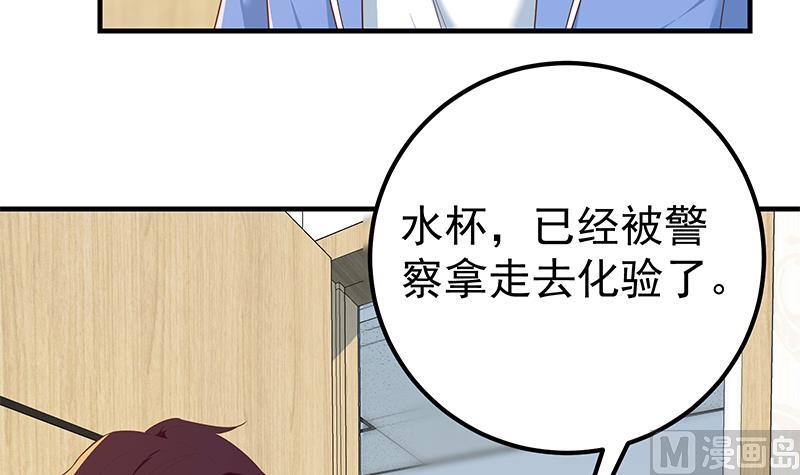 都是黑丝惹的祸韩漫全集-第二季 第252话 反咬一口！无删减无遮挡章节图片 