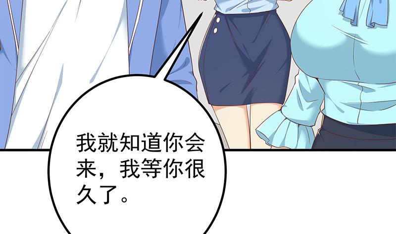 都是黑丝惹的祸韩漫全集-第二季 第252话 反咬一口！无删减无遮挡章节图片 