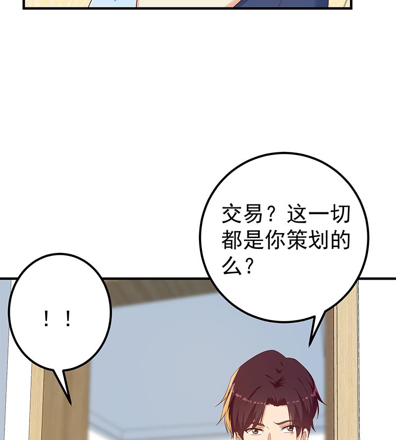 都是黑丝惹的祸韩漫全集-第二季 第252话 反咬一口！无删减无遮挡章节图片 