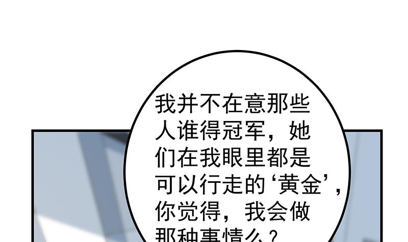 都是黑丝惹的祸韩漫全集-第二季 第252话 反咬一口！无删减无遮挡章节图片 