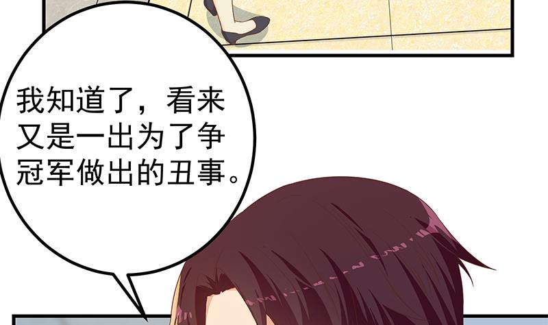 都是黑丝惹的祸韩漫全集-第二季 第252话 反咬一口！无删减无遮挡章节图片 
