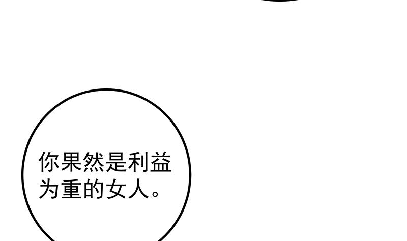 都是黑丝惹的祸韩漫全集-第二季 第252话 反咬一口！无删减无遮挡章节图片 