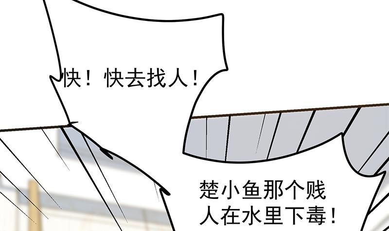 都是黑丝惹的祸韩漫全集-第二季 第252话 反咬一口！无删减无遮挡章节图片 