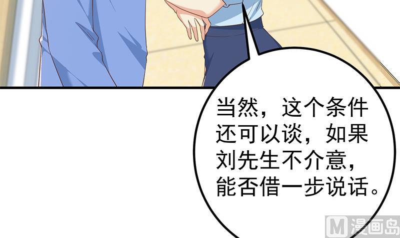 都是黑丝惹的祸韩漫全集-第二季 第252话 反咬一口！无删减无遮挡章节图片 