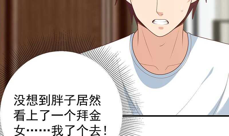 都是黑丝惹的祸韩漫全集-第54话 谁把谁打了 1无删减无遮挡章节图片 