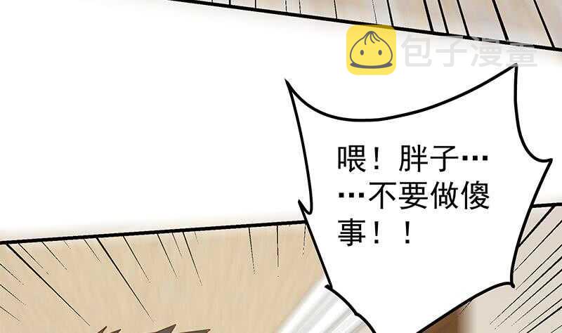 都是黑丝惹的祸韩漫全集-第54话 谁把谁打了 1无删减无遮挡章节图片 