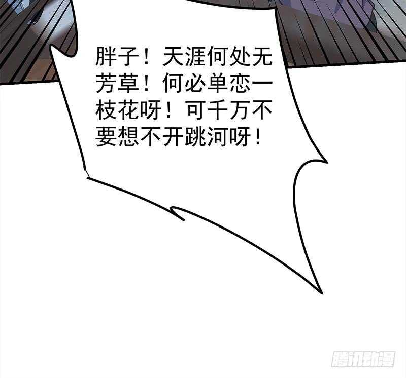 都是黑丝惹的祸韩漫全集-第54话 谁把谁打了 1无删减无遮挡章节图片 