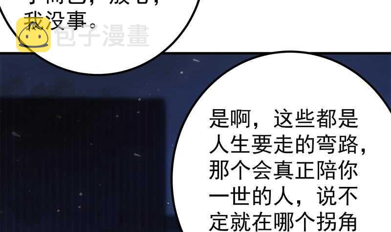 都是黑丝惹的祸韩漫全集-第54话 谁把谁打了 1无删减无遮挡章节图片 