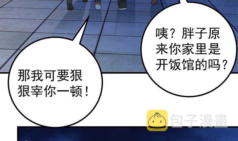 都是黑丝惹的祸韩漫全集-第54话 谁把谁打了 1无删减无遮挡章节图片 