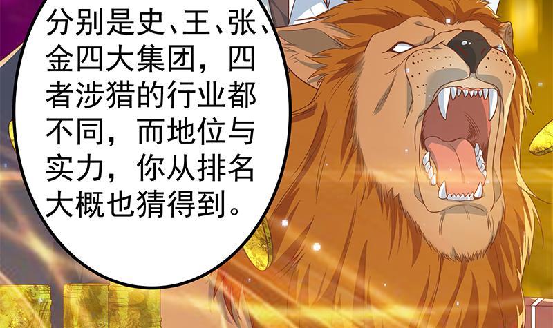 都是黑丝惹的祸韩漫全集-第二季 第253话 我们讲道义无删减无遮挡章节图片 