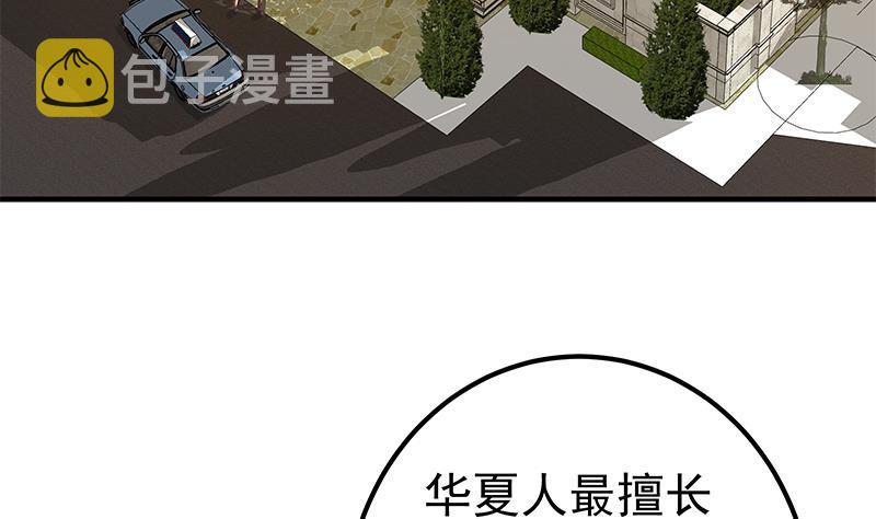 都是黑丝惹的祸韩漫全集-第二季 第254话 都在计划中无删减无遮挡章节图片 
