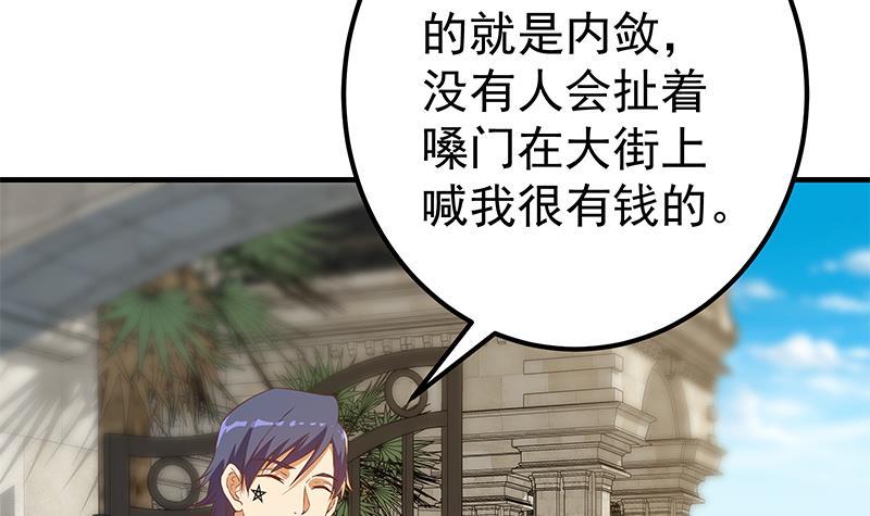 都是黑丝惹的祸韩漫全集-第二季 第254话 都在计划中无删减无遮挡章节图片 