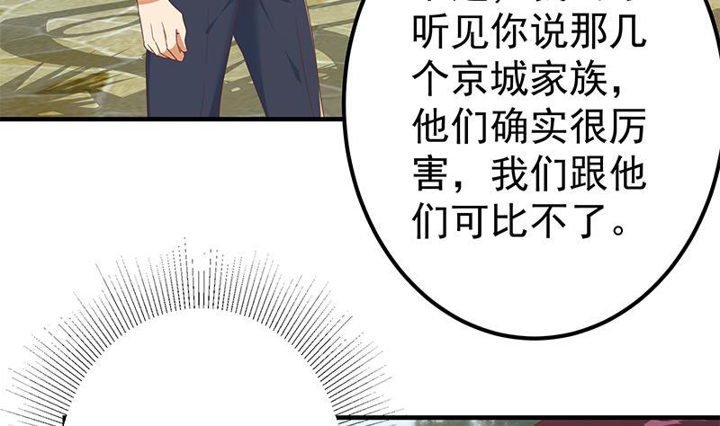 都是黑丝惹的祸韩漫全集-第二季 第254话 都在计划中无删减无遮挡章节图片 