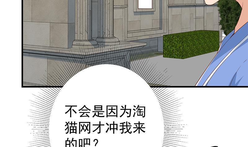 都是黑丝惹的祸韩漫全集-第二季 第254话 都在计划中无删减无遮挡章节图片 
