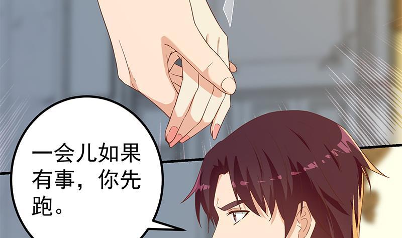 都是黑丝惹的祸韩漫全集-第二季 第254话 都在计划中无删减无遮挡章节图片 