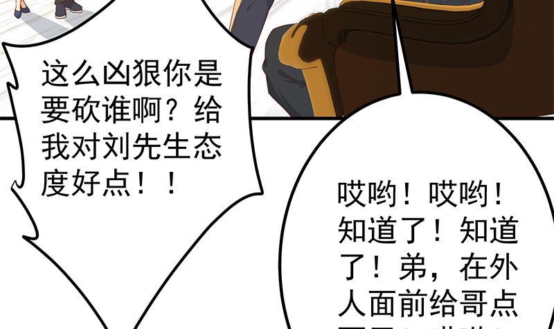 都是黑丝惹的祸韩漫全集-第二季 第254话 都在计划中无删减无遮挡章节图片 