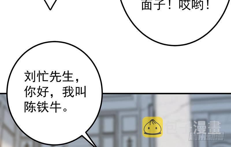 都是黑丝惹的祸韩漫全集-第二季 第254话 都在计划中无删减无遮挡章节图片 
