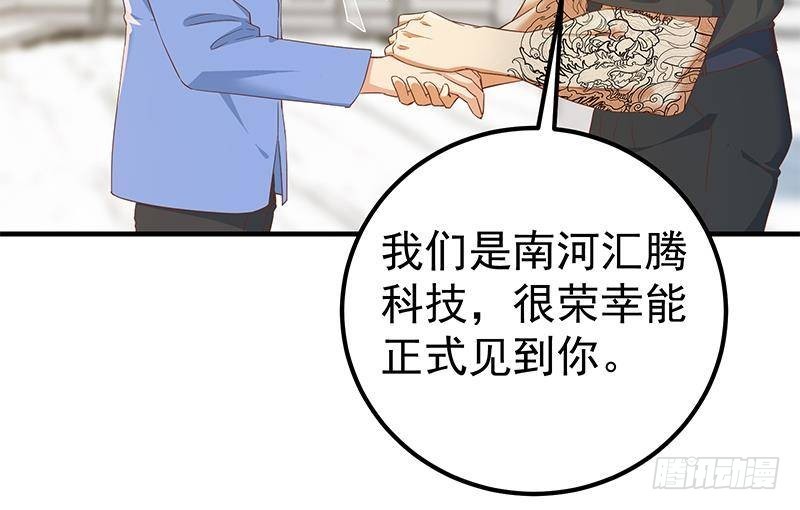 都是黑丝惹的祸韩漫全集-第二季 第254话 都在计划中无删减无遮挡章节图片 