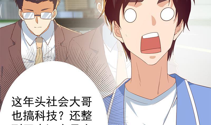 都是黑丝惹的祸韩漫全集-第二季 第254话 都在计划中无删减无遮挡章节图片 