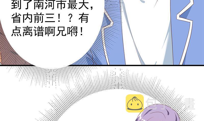 都是黑丝惹的祸韩漫全集-第二季 第254话 都在计划中无删减无遮挡章节图片 