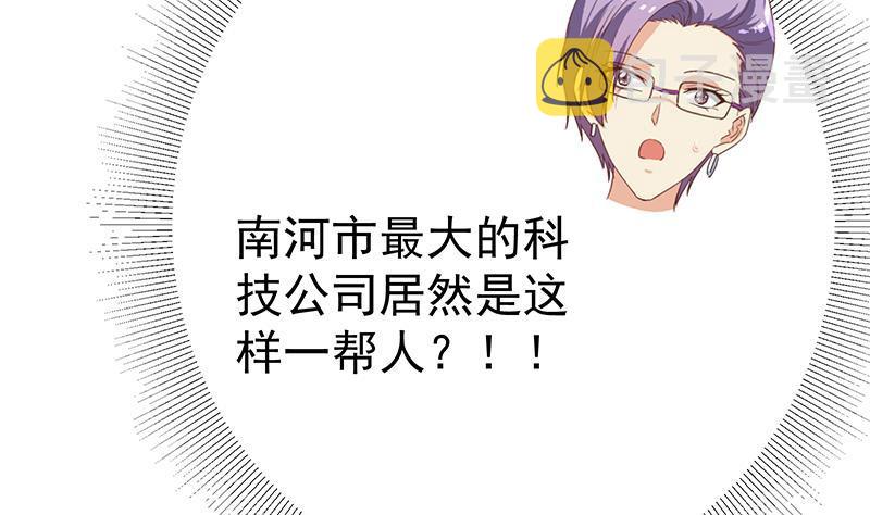 都是黑丝惹的祸韩漫全集-第二季 第254话 都在计划中无删减无遮挡章节图片 