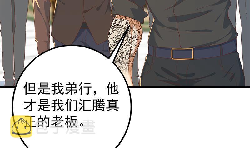 都是黑丝惹的祸韩漫全集-第二季 第254话 都在计划中无删减无遮挡章节图片 
