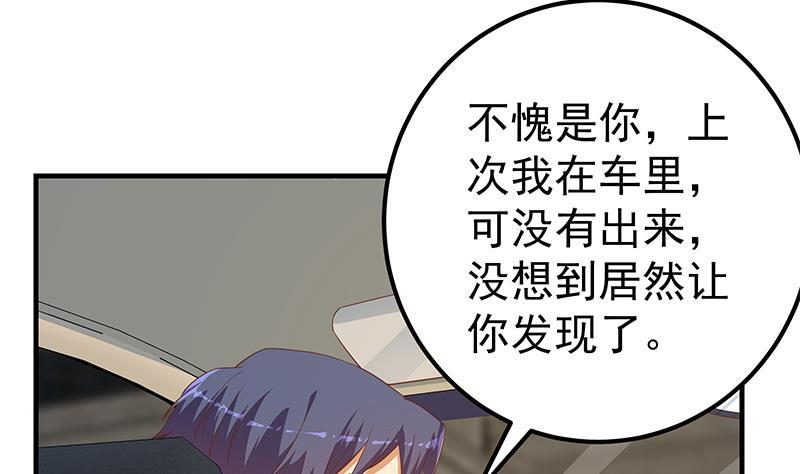 都是黑丝惹的祸韩漫全集-第二季 第254话 都在计划中无删减无遮挡章节图片 