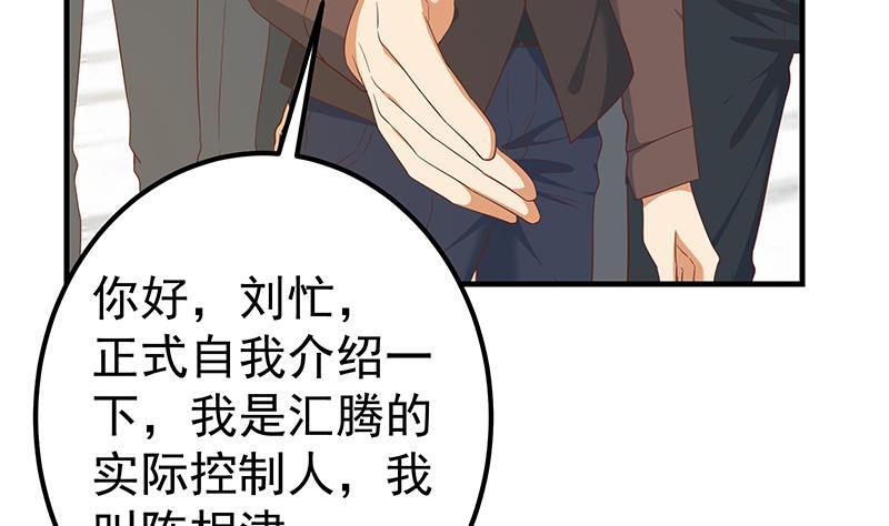 都是黑丝惹的祸韩漫全集-第二季 第254话 都在计划中无删减无遮挡章节图片 