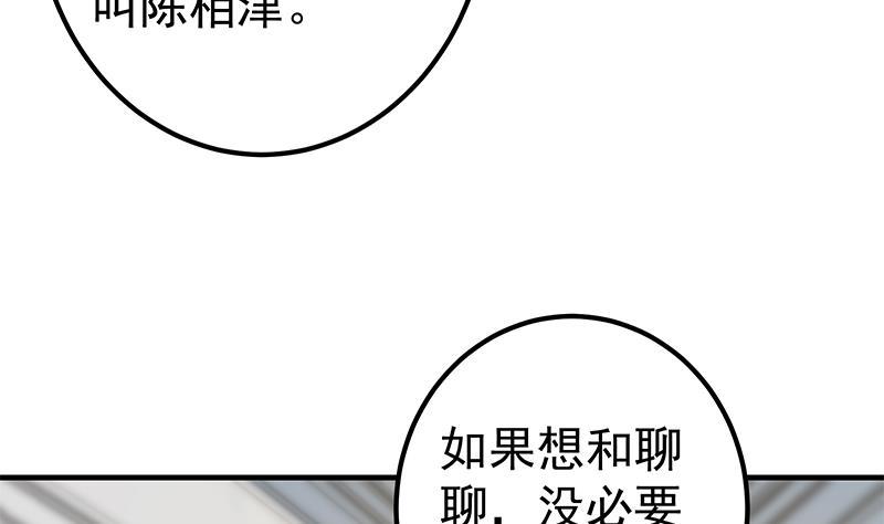 都是黑丝惹的祸韩漫全集-第二季 第254话 都在计划中无删减无遮挡章节图片 