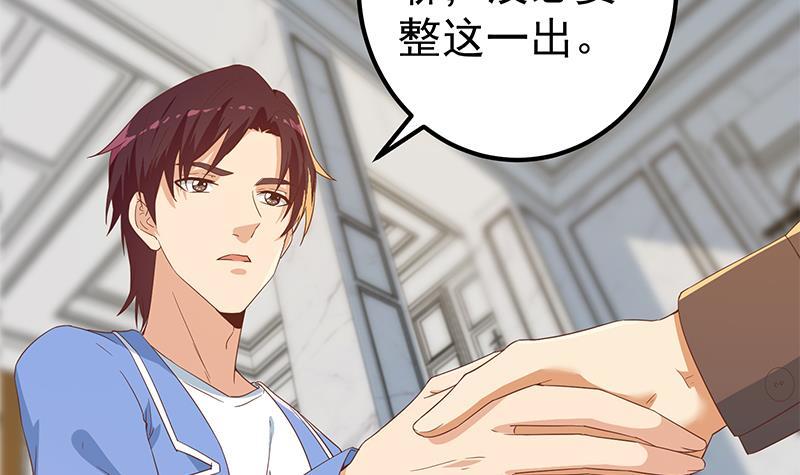 都是黑丝惹的祸韩漫全集-第二季 第254话 都在计划中无删减无遮挡章节图片 