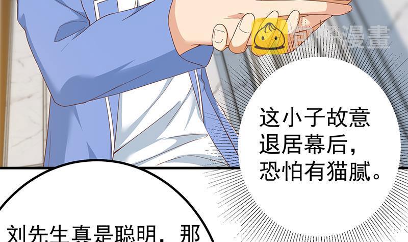 都是黑丝惹的祸韩漫全集-第二季 第254话 都在计划中无删减无遮挡章节图片 