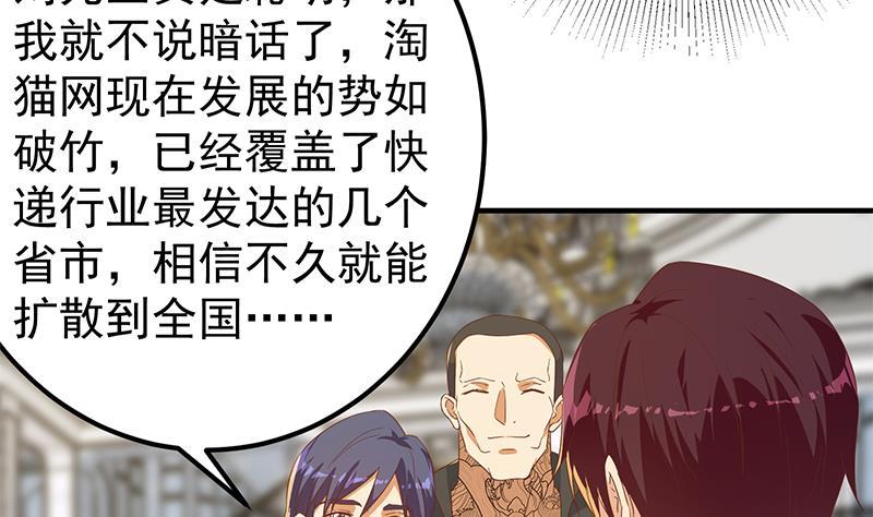 都是黑丝惹的祸韩漫全集-第二季 第254话 都在计划中无删减无遮挡章节图片 