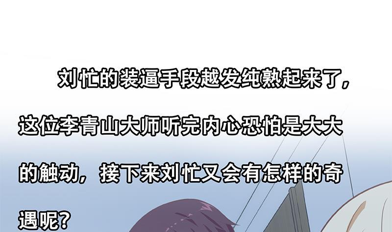 都是黑丝惹的祸韩漫全集-第二季 第254话 都在计划中无删减无遮挡章节图片 