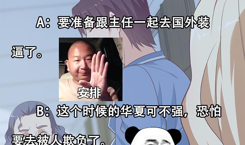 都是黑丝惹的祸韩漫全集-第二季 第254话 都在计划中无删减无遮挡章节图片 