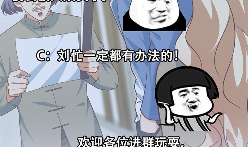 都是黑丝惹的祸韩漫全集-第二季 第254话 都在计划中无删减无遮挡章节图片 