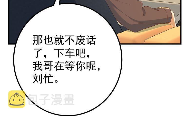 都是黑丝惹的祸韩漫全集-第二季 第254话 都在计划中无删减无遮挡章节图片 