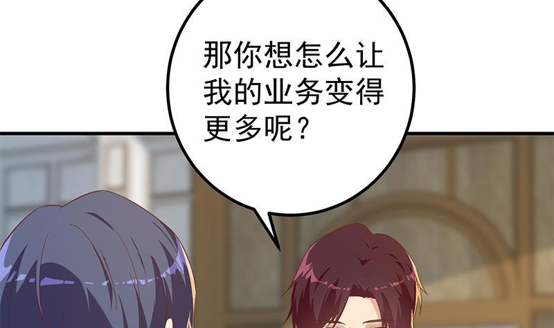 都是黑丝惹的祸韩漫全集-第二季 第255话 当堂对质！无删减无遮挡章节图片 