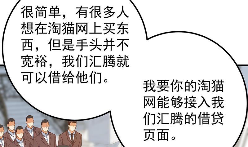 都是黑丝惹的祸韩漫全集-第二季 第255话 当堂对质！无删减无遮挡章节图片 