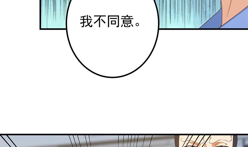 都是黑丝惹的祸韩漫全集-第二季 第255话 当堂对质！无删减无遮挡章节图片 