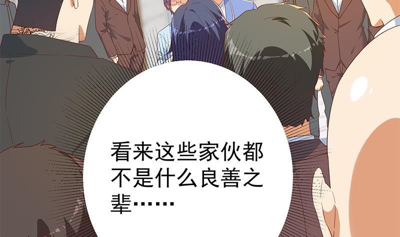 都是黑丝惹的祸韩漫全集-第二季 第255话 当堂对质！无删减无遮挡章节图片 