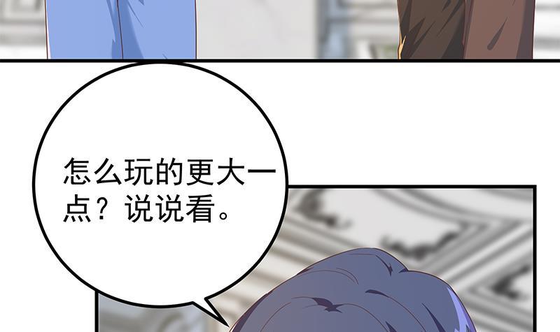 都是黑丝惹的祸韩漫全集-第二季 第255话 当堂对质！无删减无遮挡章节图片 