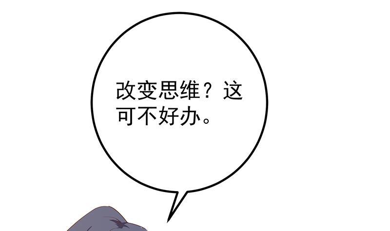 都是黑丝惹的祸韩漫全集-第二季 第255话 当堂对质！无删减无遮挡章节图片 